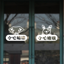 Put some shopping mall personality careful Glass stickers shop window glass sliding door anti-collision warning wall sticker painting