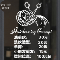 Personality custom barber shop hair salon price list decoration sticker found styling hairdresser shop glass door window wall stickers