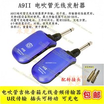 New electric blow tube Guitar Wireless Transmitter A9II Electroacoustic Instrument Wireless Emission Receiver Audio Transceiver