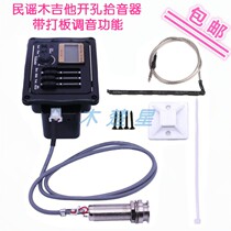 New Pint Guitar Whiter Pickup Folk Ballad Gigi it open pore EQ equalizer with beating plate double input tuning machine