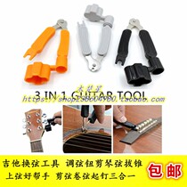 Electric wood guitar Guitar Strings taking strings Hamstring Cone Cut Stringers string Stringers Versatile three-in-one chord-changing small tools