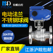 Medie Q941 Electric stainless steel cast steel flange ball valve electric high temperature shut-off valve steam valve regulating ball
