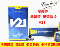 French Bend Dellin Clarinet Whistle Vandoreen Black Tube Sentinel V21 reed drops B clarinet whistle