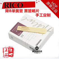 RICO USA DAddario Dadario descending B clarinet black tube whistle handmade custom reigul