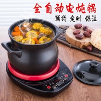 Fully automatic ceramic electric stew pot porridge pot electric casserole soup pot purple sand health preserving household porridge artifact