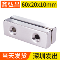 60x20x10-5mm Rare earth magnet Strong magnetic high-strength magnet rectangular with sinking hole NdFeB magnet magnet steel