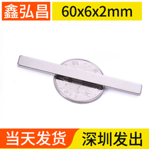 60x6x2mm NdFeB magnet Rare earth strong magnetic strong magnetic strip rectangular magnet magnet Rare earth permanent magnet