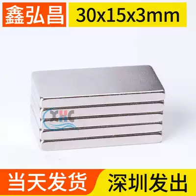 30x15x3mm Rare earth magnet Strong magnet High strength magnet Rectangular NdFeB magnet magnet Strong magnet