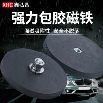 Glue-coated strong magnetic suction cup Scratch-resistant round roof with screw fixing base led spotlight rare earth strong magnet