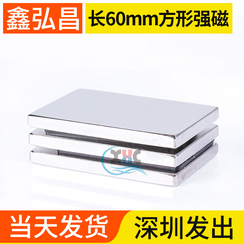 60x40x5mm strong magnet strong magnetic high strength magnet rectangular with hole NdFeB magnet super strong magnet