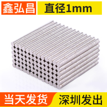 Round strong magnet (diameter 1mm) high strength neodymium iron boron rubidium magnet strong magnet patch magnet