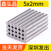 Xinhongchang 5x2mm strong magnet Round rare earth permanent magnet High strength NdFeB small magnet magnet magnet magnet