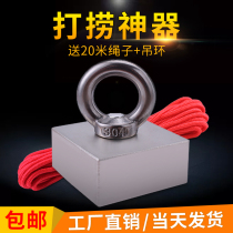 Strong magnet Super strong rectangular high-strength iron-absorbing stone large neodymium rubidium round salvage artifact ring strong magneto king