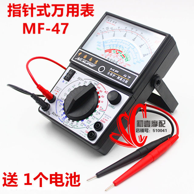 Nanjing Kehua MF47 pointer multimeter ເຄື່ອງວັດໄຟຟ້າສາມາດວັດແທກຄວາມຈຸຂອງຫມໍ້ໄຟເຄື່ອງວັດແທກແມ່ເຫຼັກພາຍໃນ