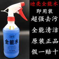 Diliang all-round water cleaner degreasing cleaning agent car body glass cleaning liquid household oil degreasing oil stains