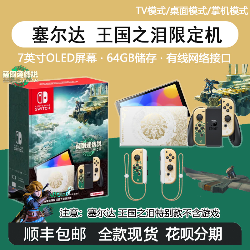 Jogo Barato - [AliExpress] Nintendo Switch (Compra internacional) ⚠ Compra  internacional! Destaque o cupom da loja para chegar ao preço indicado 1⃣  Switch OLED 👉  🎟 Cupom: alitec160 • R$ 2.144,84