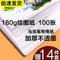 a3 drawing paper a4 Marker pen special paper Animation hand-copied newspaper drawing drawing paper Engineering construction with frame a1