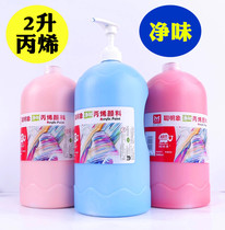 Meibang Qifu 2l large barrel acrylic paint wall painting Indoor childrens painting paint Hand-painted wall painting wall painting