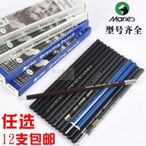 Marley brand sketch pencil 2B 2H 12B extra thick 14B matt sketch comic drawing sketch drawing pencil