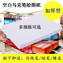 Thickened A3 drawing paper Engineering machinery design drawing color lead drawing paper A0 A1 A2 A4 marker pen special paper