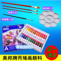 Meibang Qifu acrylic paint set Childrens beginner 24-color acrylic paint Small tube boxed textile paint