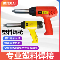 Green plastic welding gun thermoregulation 1000w Motor bumper welding gun PP PVC welding rod hot air cylinder plastic welding gun