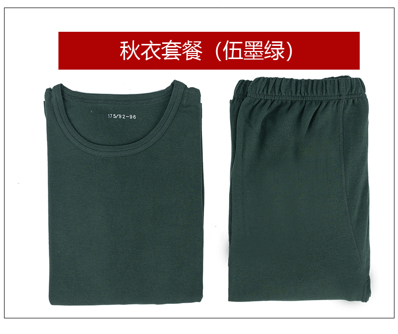 军迷制式秋衣秋裤套装保暖内衣裤部队秋衣裤劳保保暖棉毛衣裤