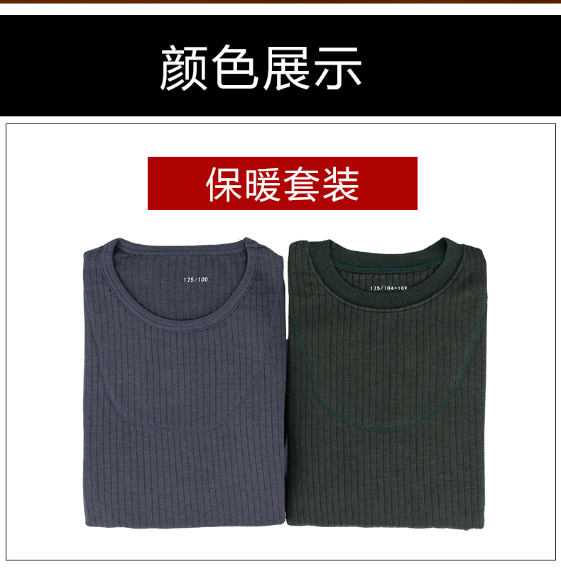 军迷制式秋衣秋裤套装保暖内衣裤部队秋衣裤劳保保暖棉毛衣裤