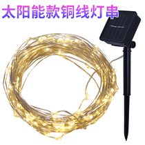 Solar star light string Outdoor courtyard terrace ins decorative LED lights flash light string lights starry copper wire lights