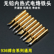 JY gold 936 soldering iron head welding table universal welding head cutter head horseshoe K B I tip lead-free solder head