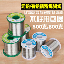 Rosin core solder wire Tin wire solder wire Solder 63 37 Tin wire solder tools Lead bright solder joints