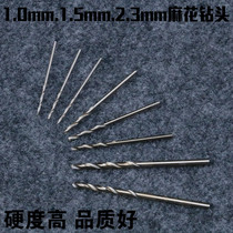 High-speed just twist drill drilling needle Jade drilling needle Jade drilling drill Jade drilling bit beeswax opening