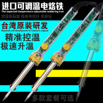 60W temperature regulating electric soldering iron constant temperature external heating type household precision welding electronic repair soldering iron set soldering gun