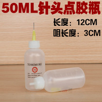 Factory direct industrial dispensing bottle glue bottle glue bottle 50ML needle bottle plastic bottle dispensing pot tip pot small oil pot