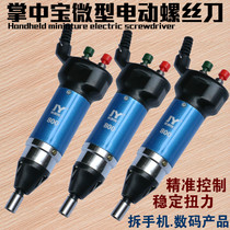 220V in-line electric screwdriver 800 electric screw batch repair mobile phone notebook micro speed regulation electric batch
