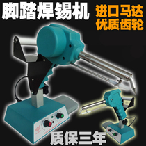 Innovative HCT-80 foot soldering machine automatic tin machine Solder gun adjustable constant temperature tin feeding machine