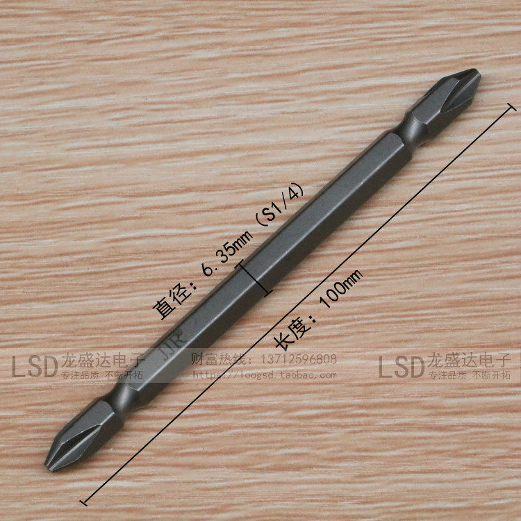 台湾技友进口十字批头 电动螺丝刀批头套装