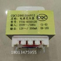Lampblack machine power transformer EI35-12003501X 2 3-pin 4 2VA 220V 12V350mA