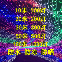 LED small colored lights flashing lights string lights starry lights colorful neon lights outdoor Spring Festival holiday decorative lights