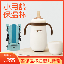 Shixi baby thermos cup out with sippy cup young children baby drinking cup 6 water Cup duckbill cup kettle 1 year old