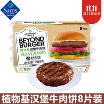 Sam supermarket other MEAT plant-based burger beef patty over MEAT Box 8 pieces