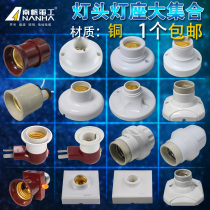 E27 screw port B22 bayonet socket Surface mounted lamp head Lamp holder Conversion lamp base with switch socket Induction lamp holder