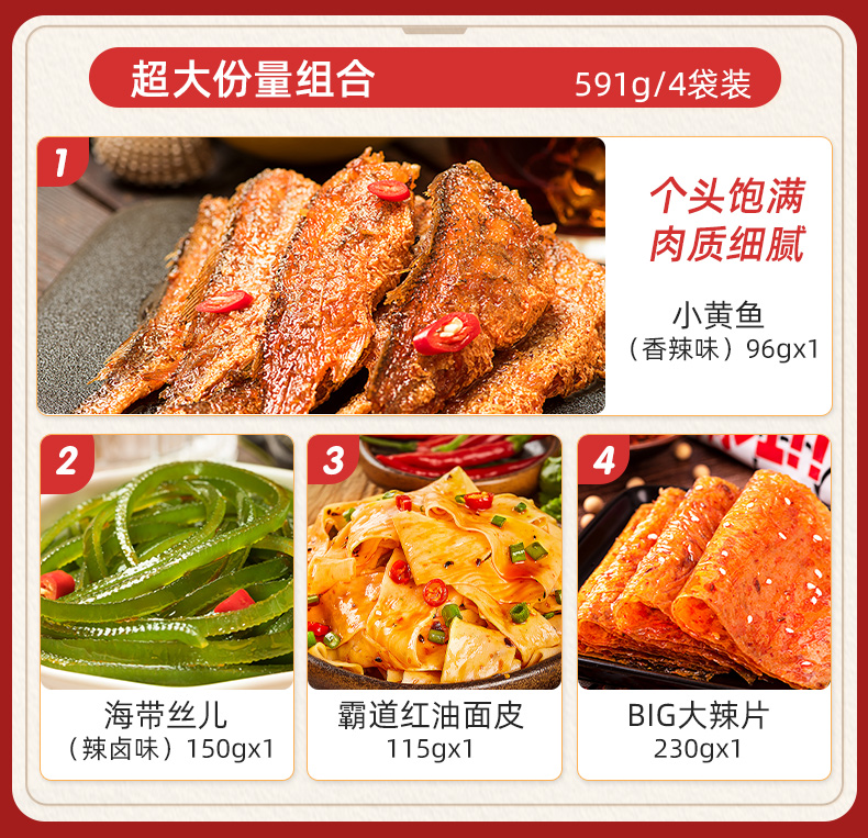 拍3件【三只松鼠】麻辣零食大礼包72包