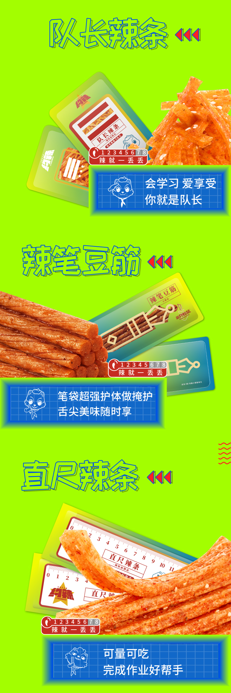 234567辣就一丢丢会学习爱享受你就是队长5678丢丢笔袋超强护体做掩护舌尖美味随时享直尺辣345678910直尺1234567辣就一丢丢可最可吃完成作业好帮手-推好价 | 品质生活 精选好价