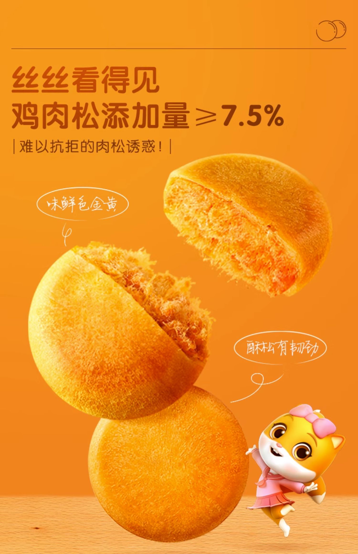 三只松鼠黄金肉松饼1kg整箱早餐面包食品糕点心美食鸡肉小吃