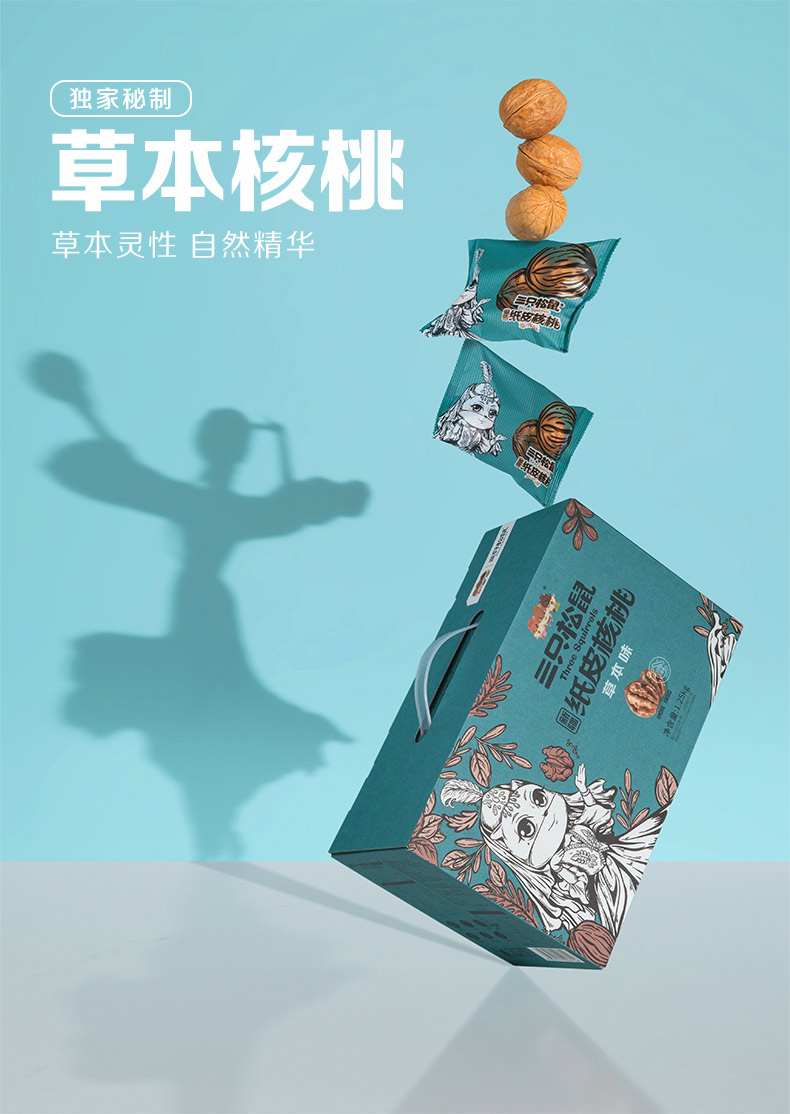 独家秘制草本核桃草本灵性自然精华美-推好价 | 品质生活 精选好价