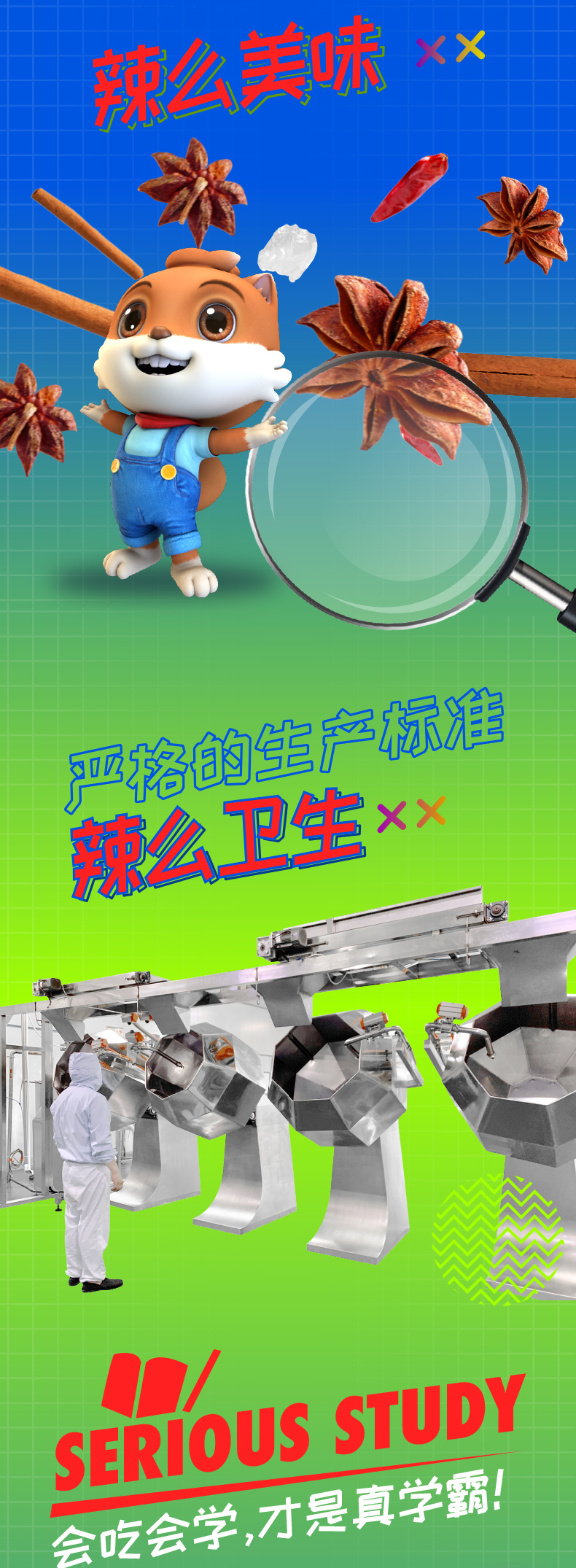 么成平的组产标磨SERIOUS STUDY会吃会学才是真学霸!-推好价 | 品质生活 精选好价