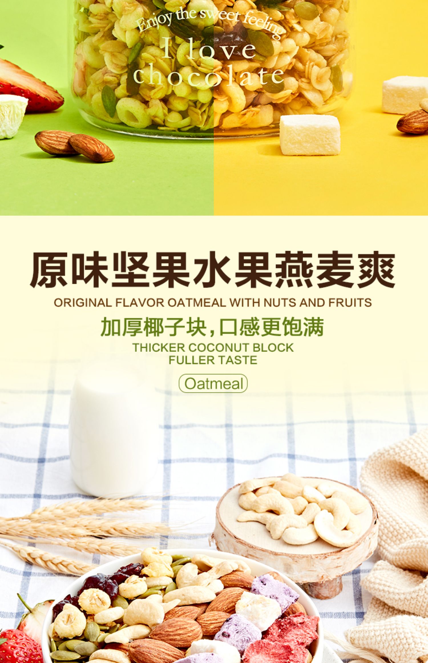 【三只松鼠】水果坚果酸奶燕麦片400g