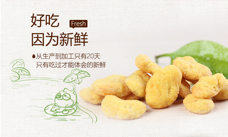 【三只松鼠_蟹香蚕豆205gx2袋】休闲零食特产炒货小吃蟹黄味