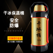 Dry ice bucket insulation special large size dry ice incubator insulation pot large capacity explosion-proof commercial dry ice kettle